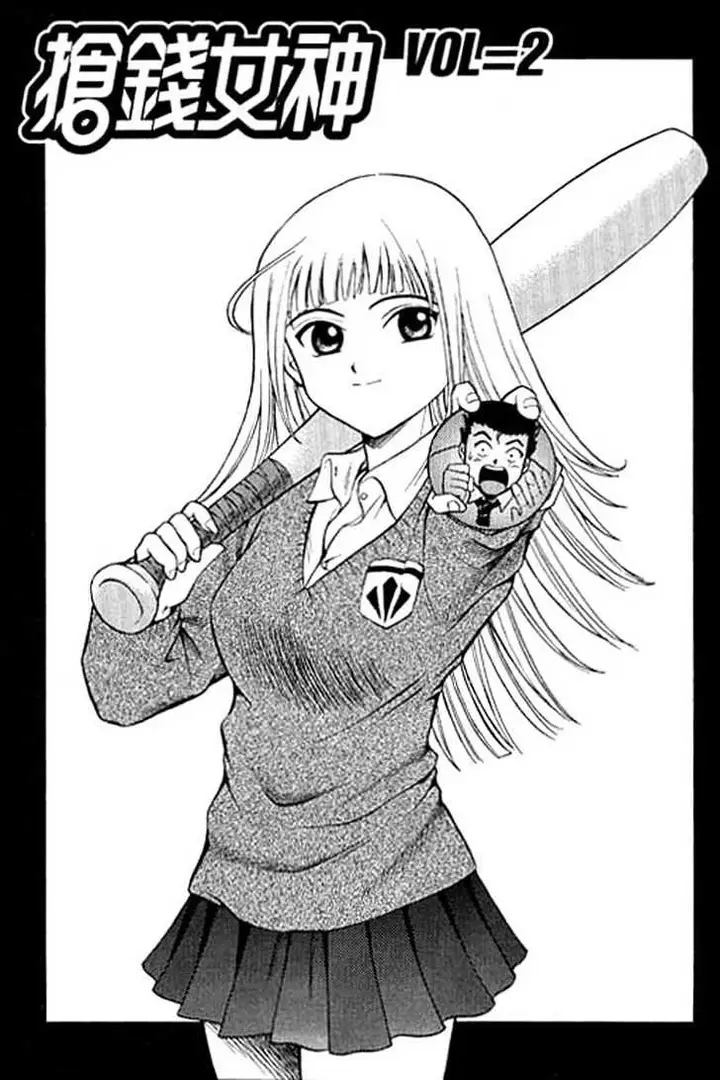 image-komik-show-me-the-money-chapter-2-4/33