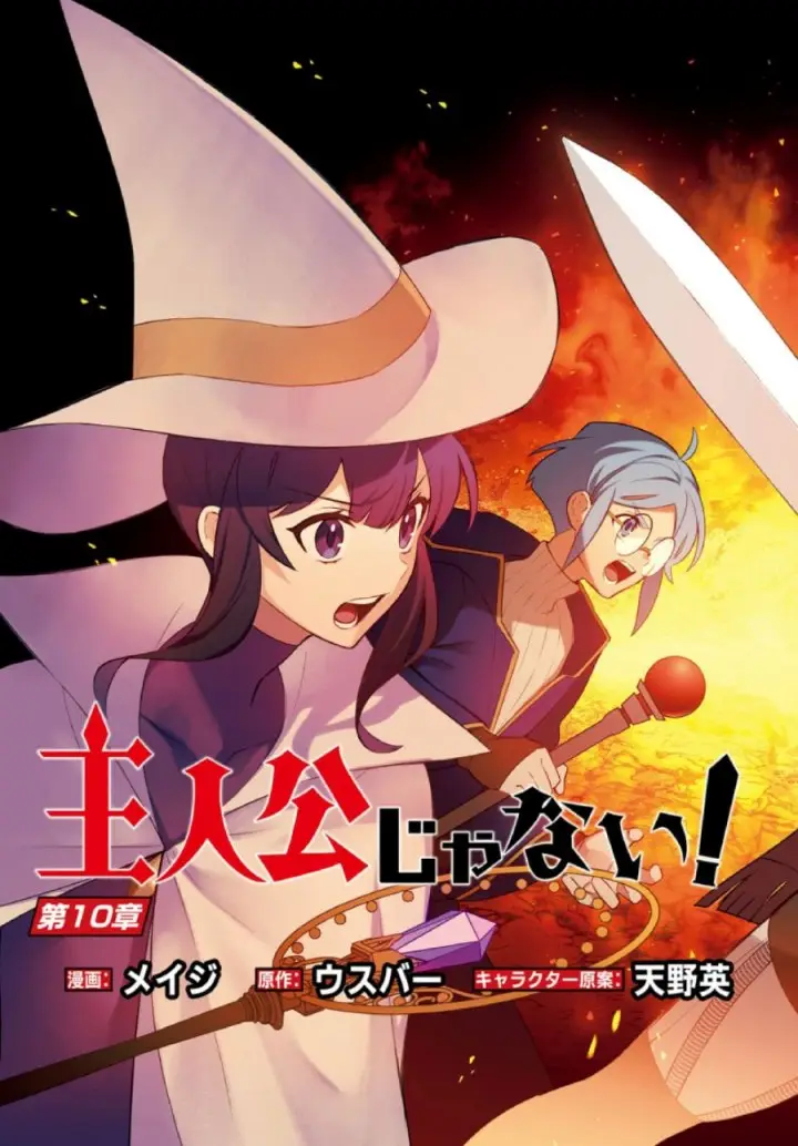 image-komik-shujinkou-janai-chapter-10-2/22