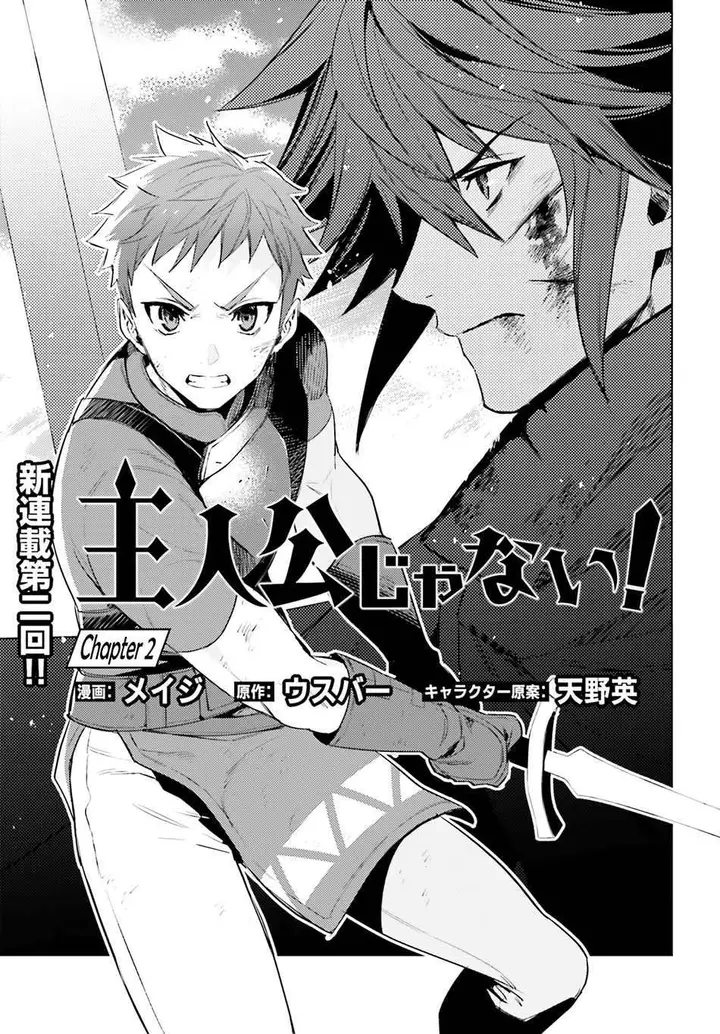 image-komik-shujinkou-janai-chapter-2-5/50