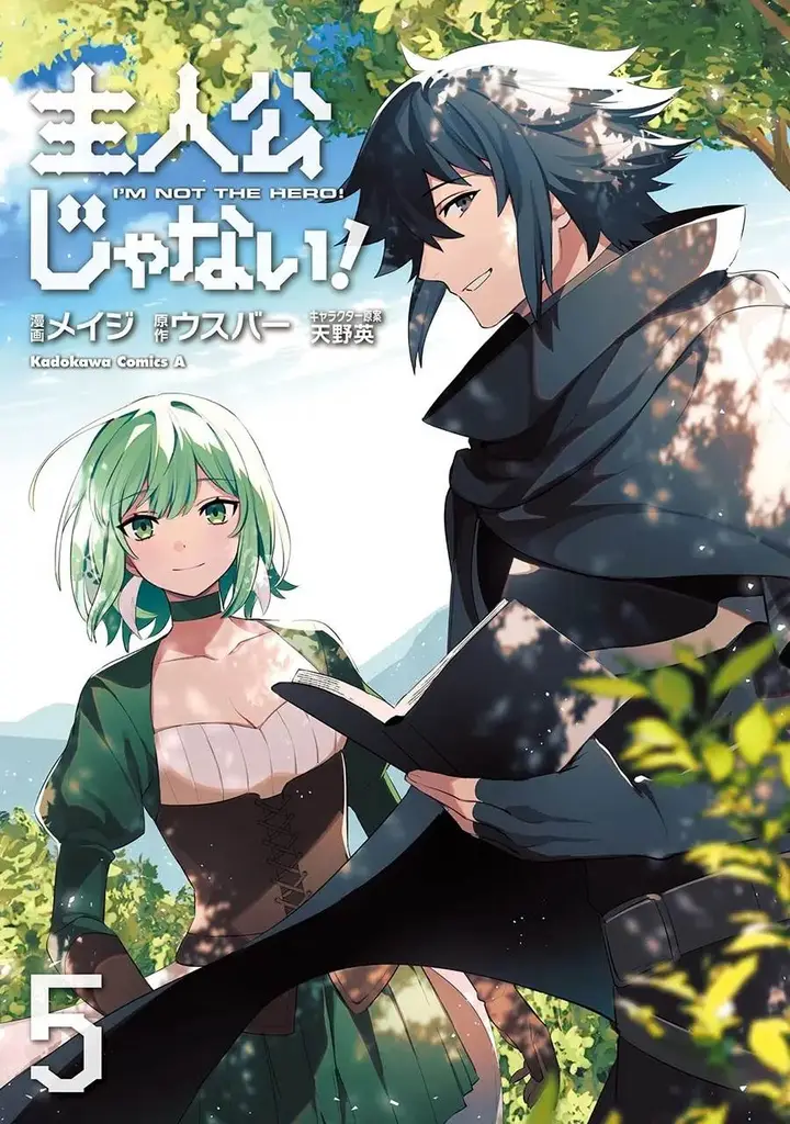 image-komik-shujinkou-janai-chapter-25-1/30