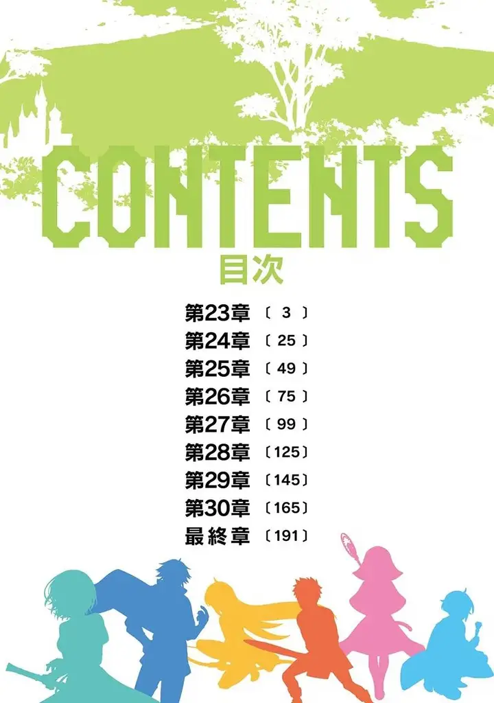 image-komik-shujinkou-janai-chapter-25-2/30