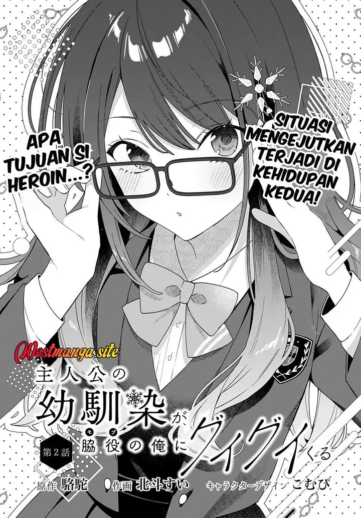 image-komik-shujinkou-no-osananajimi-ga-wakiyaku-no-ore-ni-gui-gui-kuru-chapter-2-0/28