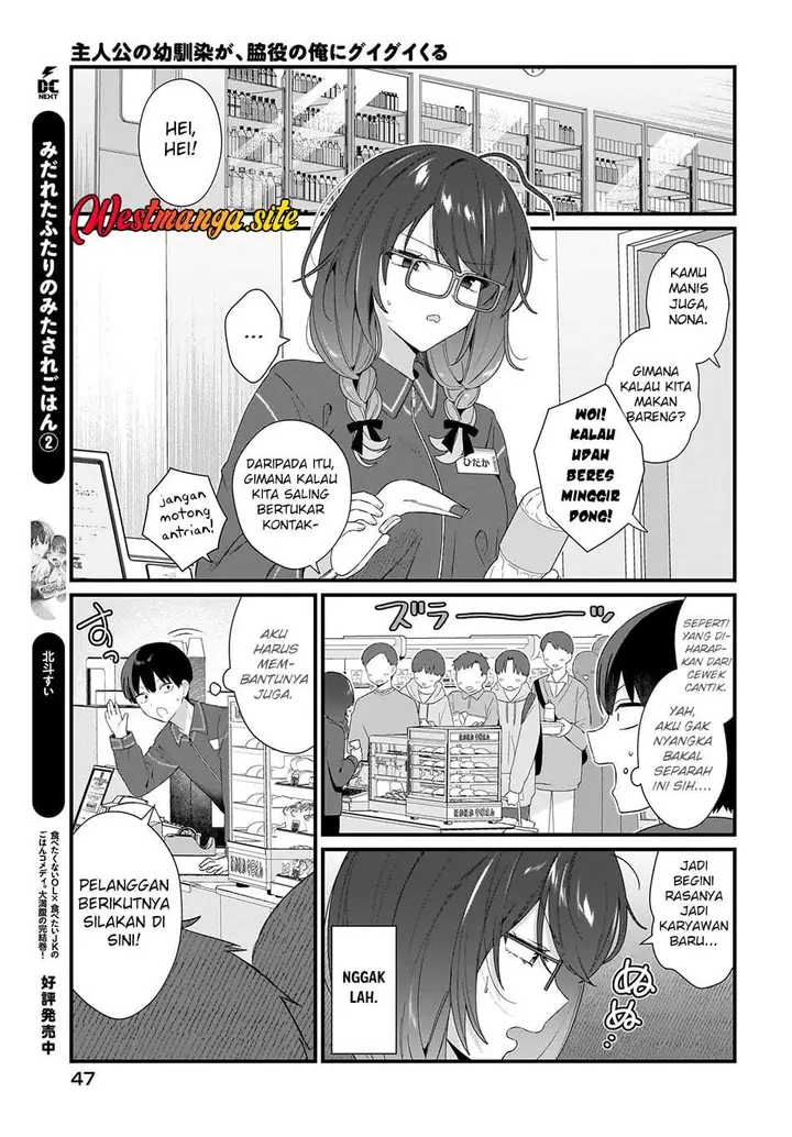 image-komik-shujinkou-no-osananajimi-ga-wakiyaku-no-ore-ni-gui-gui-kuru-chapter-2-12/28
