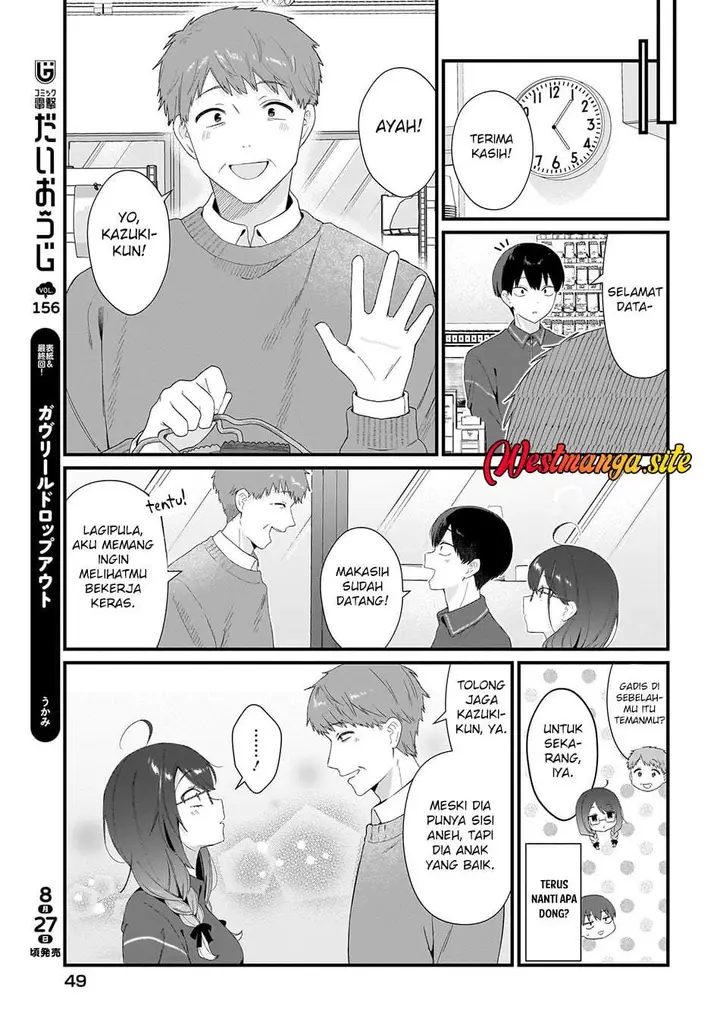 image-komik-shujinkou-no-osananajimi-ga-wakiyaku-no-ore-ni-gui-gui-kuru-chapter-2-14/28