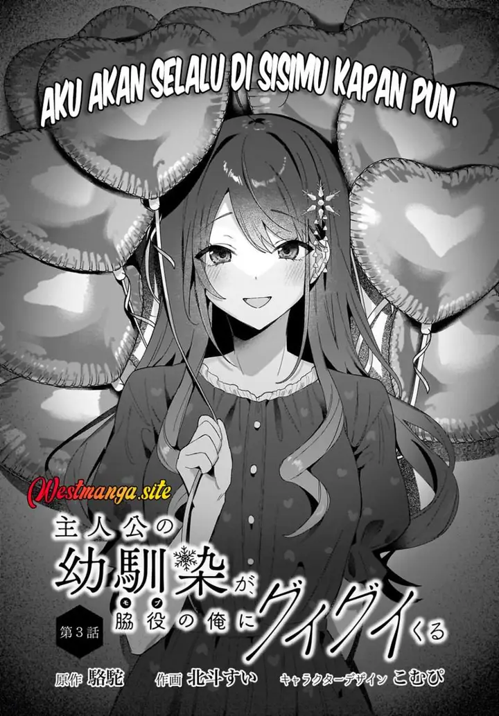 image-komik-shujinkou-no-osananajimi-ga-wakiyaku-no-ore-ni-gui-gui-kuru-chapter-3-0/26