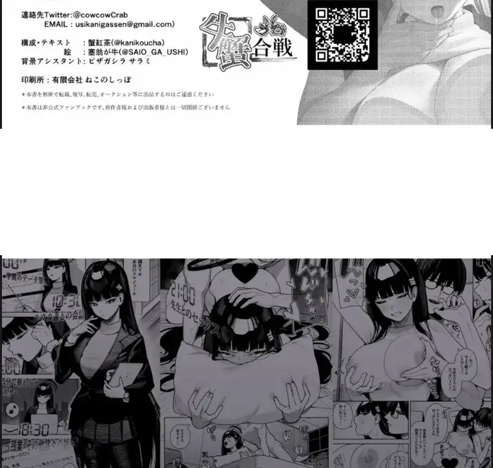 image-komik-shukishuki-daishuki-chapter-01-end-24/26