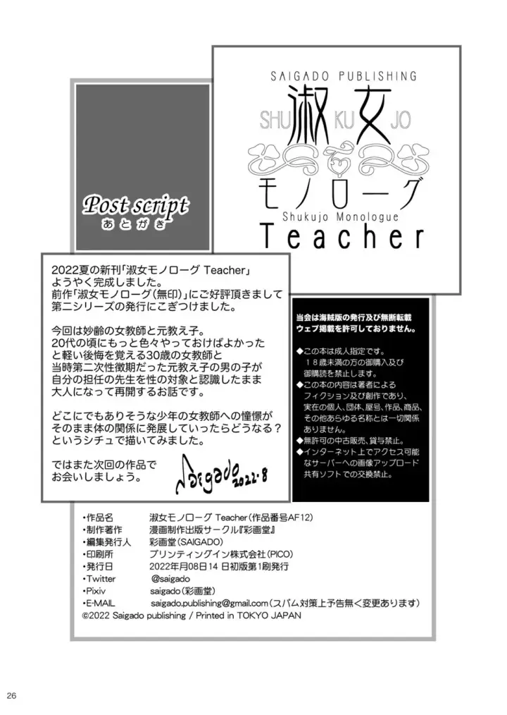 image-komik-shukujo-monologue-chapter-02-24/26