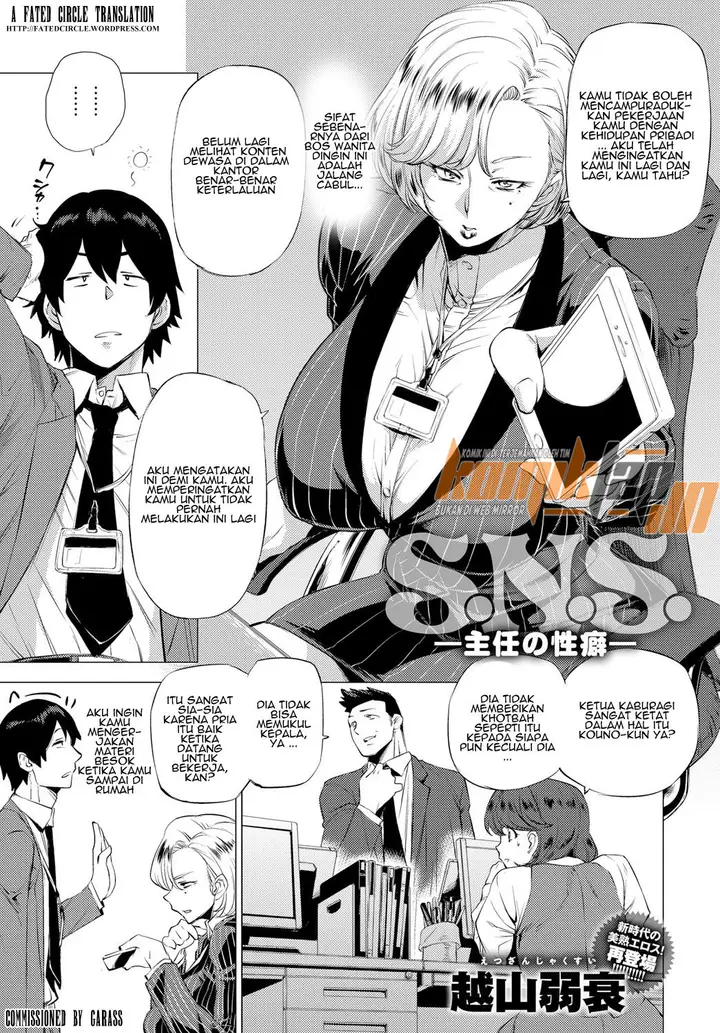 image-komik-shunin-no-seiheki-chapter-01-2/31