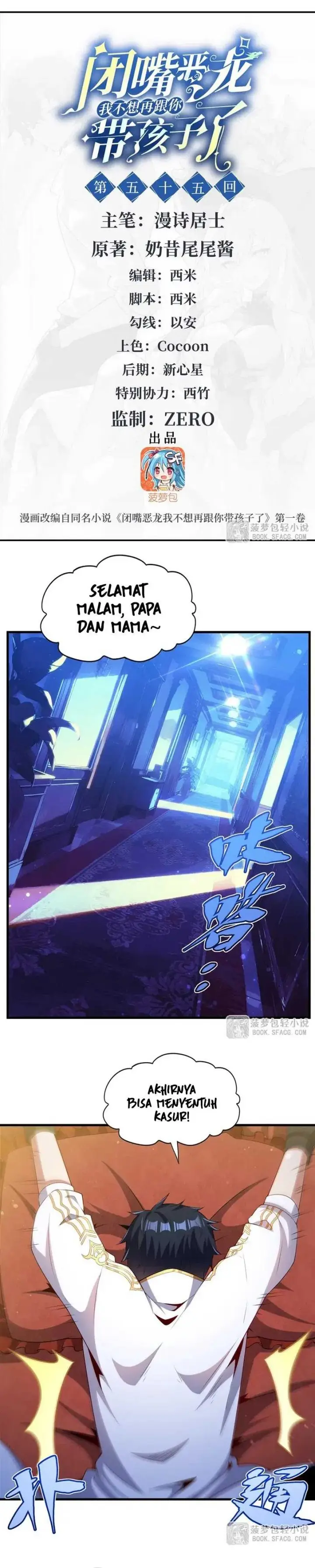 image-komik-shut-up-evil-dragon-i-dont-want-to-raise-a-child-with-you-anymore-chapter-55-1/18