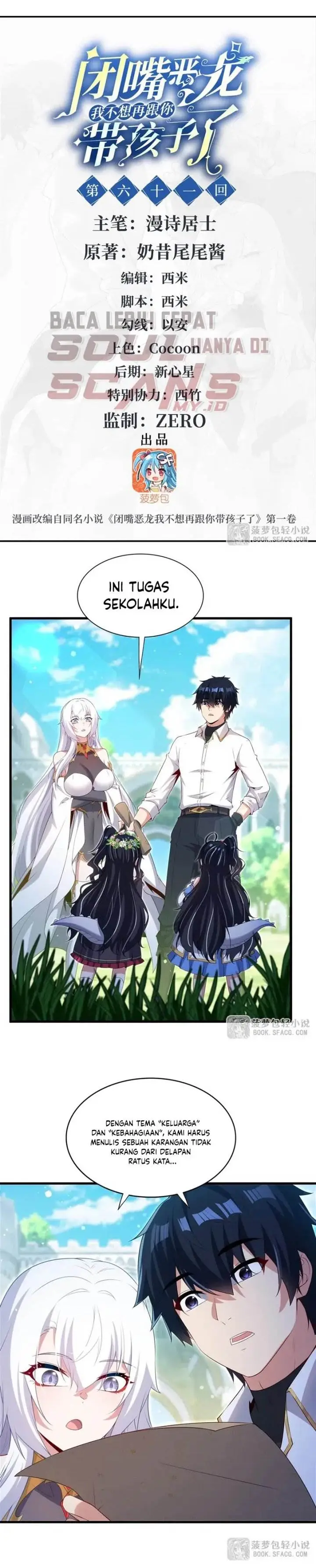 image-komik-shut-up-evil-dragon-i-dont-want-to-raise-a-child-with-you-anymore-chapter-61-1/17