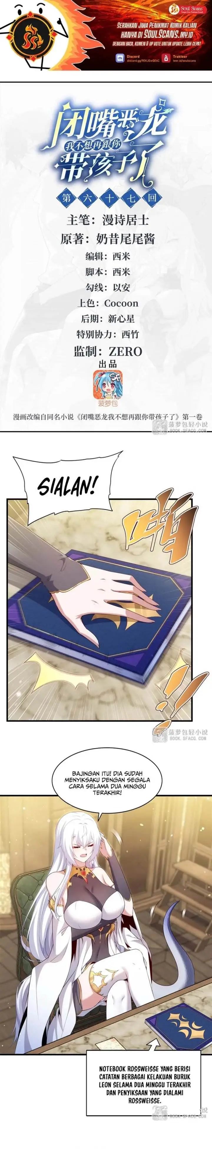 image-komik-shut-up-evil-dragon-i-dont-want-to-raise-a-child-with-you-anymore-chapter-67-1/17