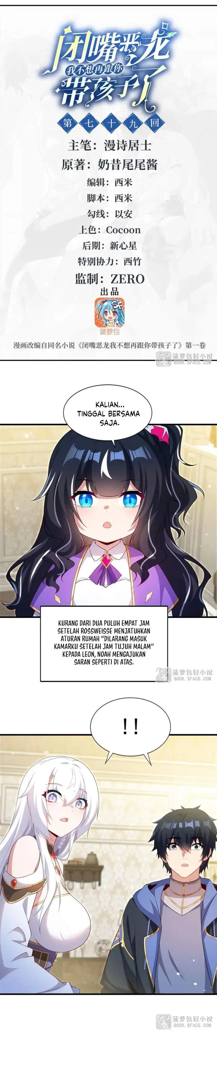 image-komik-shut-up-evil-dragon-i-dont-want-to-raise-a-child-with-you-anymore-chapter-79-0/15