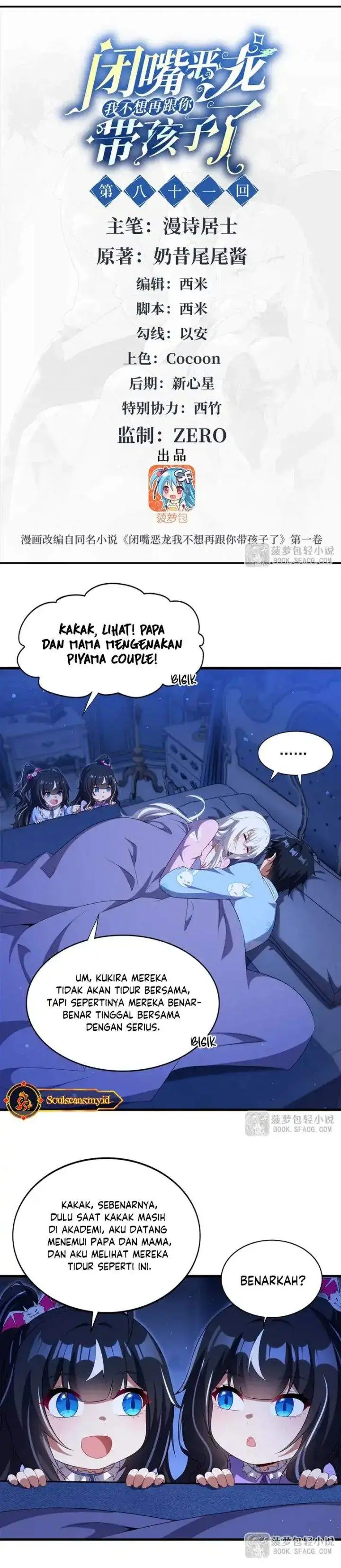 image-komik-shut-up-evil-dragon-i-dont-want-to-raise-a-child-with-you-anymore-chapter-81-0/14