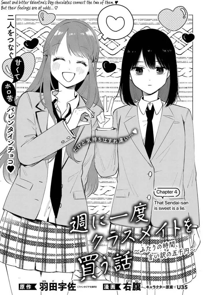 image-komik-shuu-ni-ichido-classmate-wo-kau-hanashi-chapter-4-0/23
