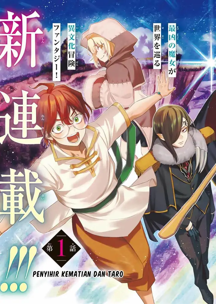 image-komik-shuuen-no-majo-to-sekai-no-tabi-chapter-1-4/63