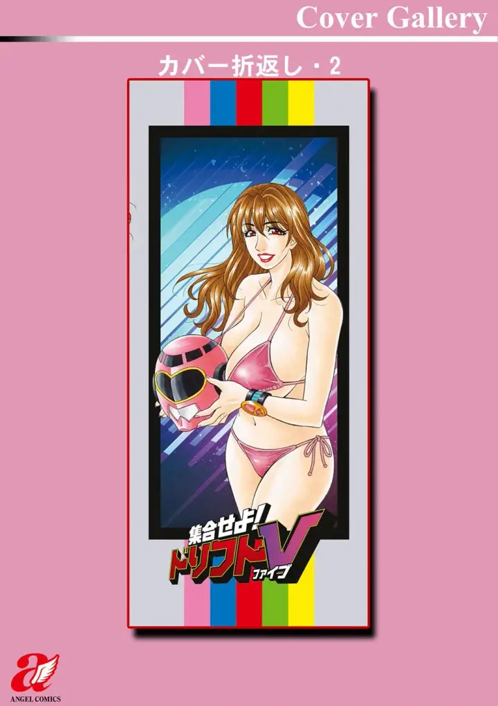 image-komik-shuugou-seyo-drift-v-chapter-10-30/34