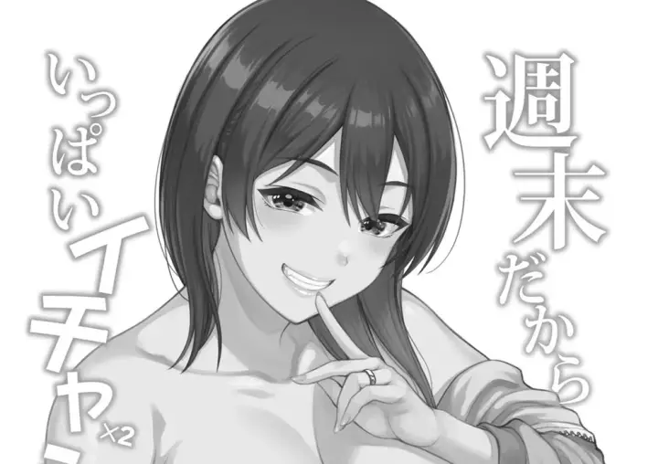 image-komik-shuumatsu-dakara-chapter-01-end-2/71