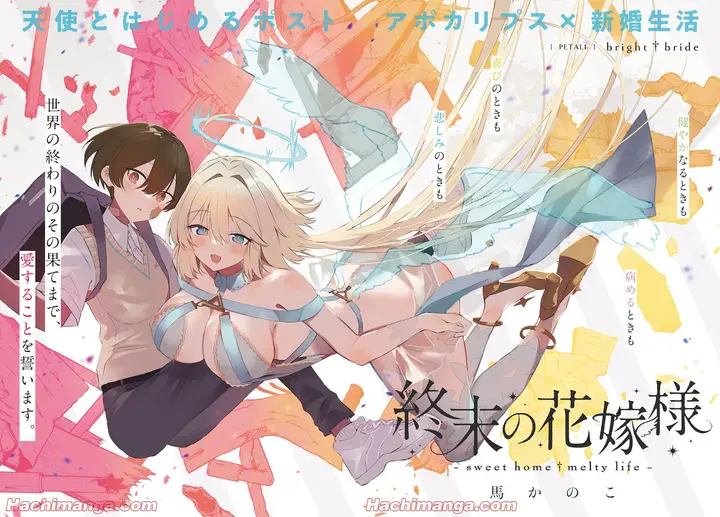 image-komik-shuumatsu-no-hanayome-sama-chapter-1-1/50