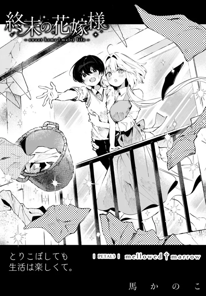 image-komik-shuumatsu-no-hanayome-sama-chapter-3-1/27