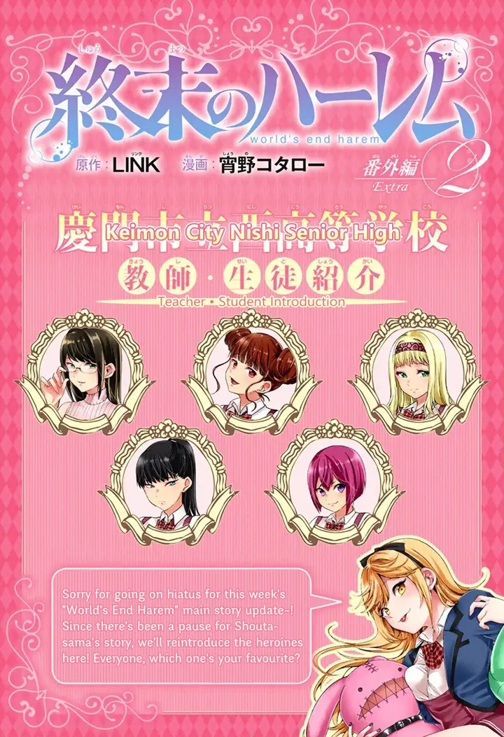 image-komik-shuumatsu-no-harem-chapter-19-22/33