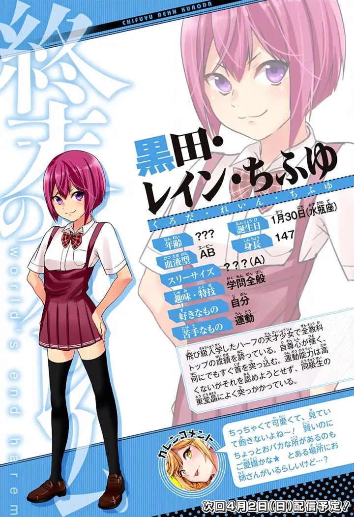 image-komik-shuumatsu-no-harem-chapter-19-32/33