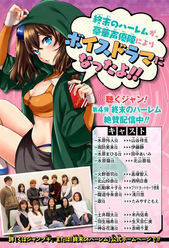 image-komik-shuumatsu-no-harem-chapter-23-1/29