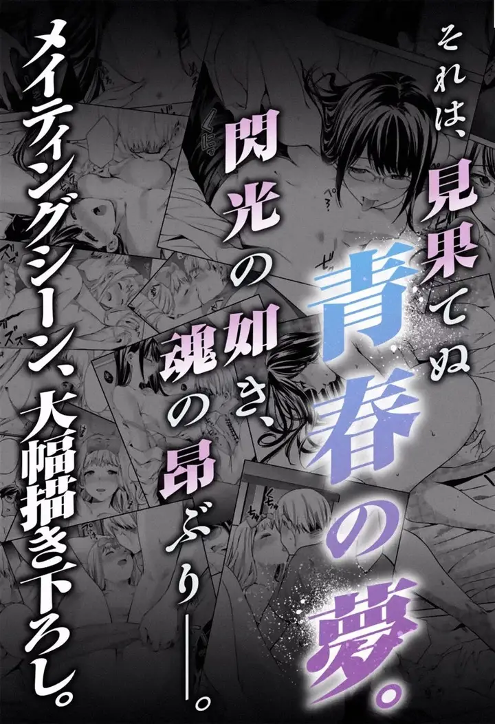 image-komik-shuumatsu-no-harem-chapter-23-26/29