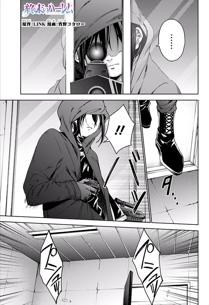 image-komik-shuumatsu-no-harem-chapter-34-0/22