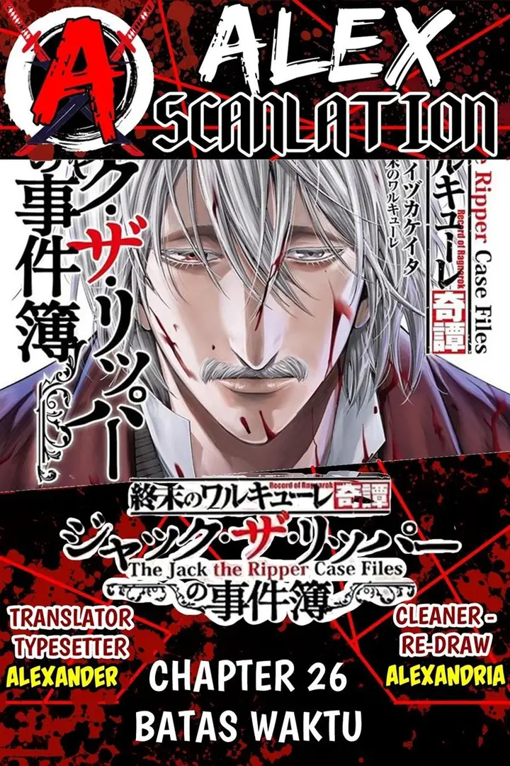 image-komik-shuumatsu-no-valkyrie-kitan-jack-the-ripper-no-jikenbo-chapter-26-0/26