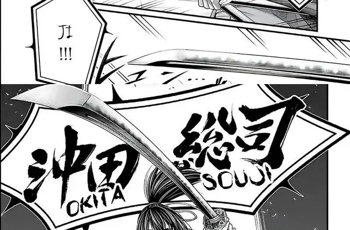 image-komik-shuumatsu-no-valkyrie-chapter-86-39/70