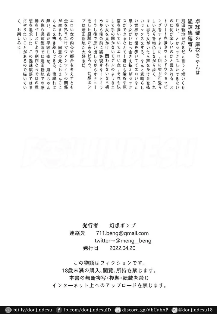 image-komik-shuuraku-no-ohanashi-chapter-01-26/28