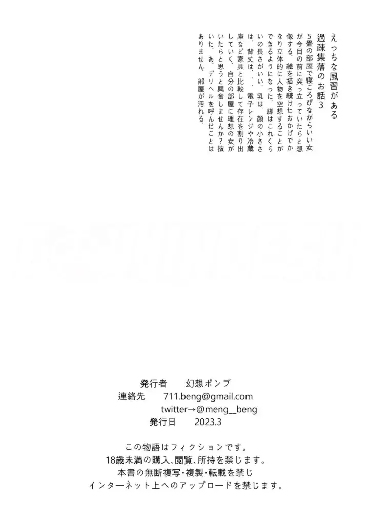 image-komik-shuuraku-no-ohanashi-chapter-03-31/33