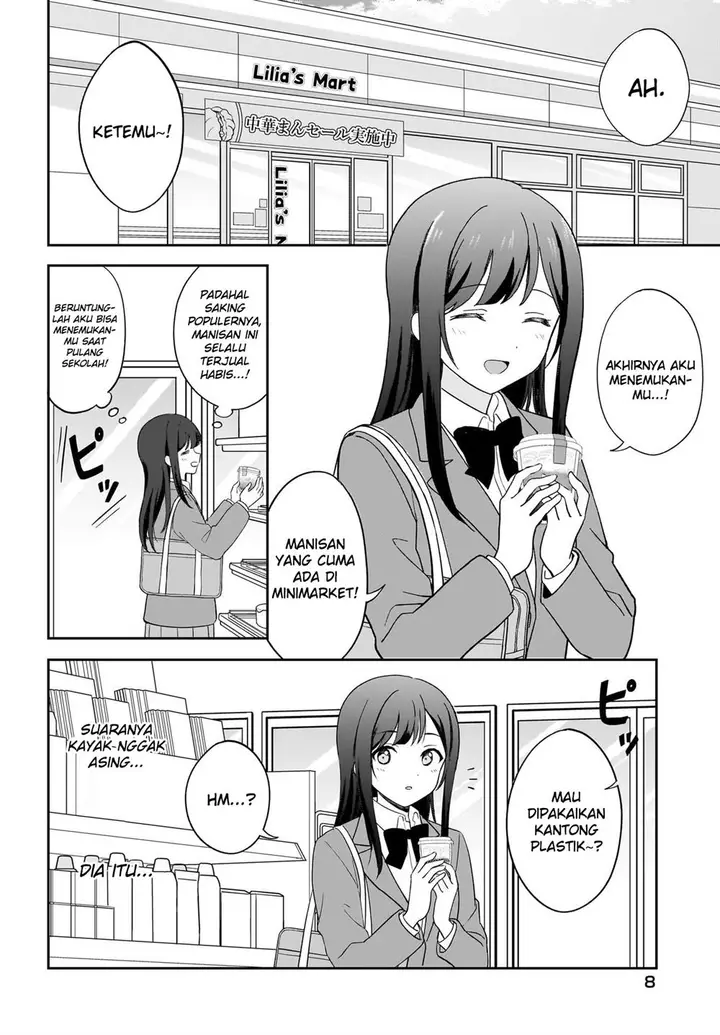 image-komik-shy-na-ano-ko-ni-natsukaretai-chapter-1-3/19