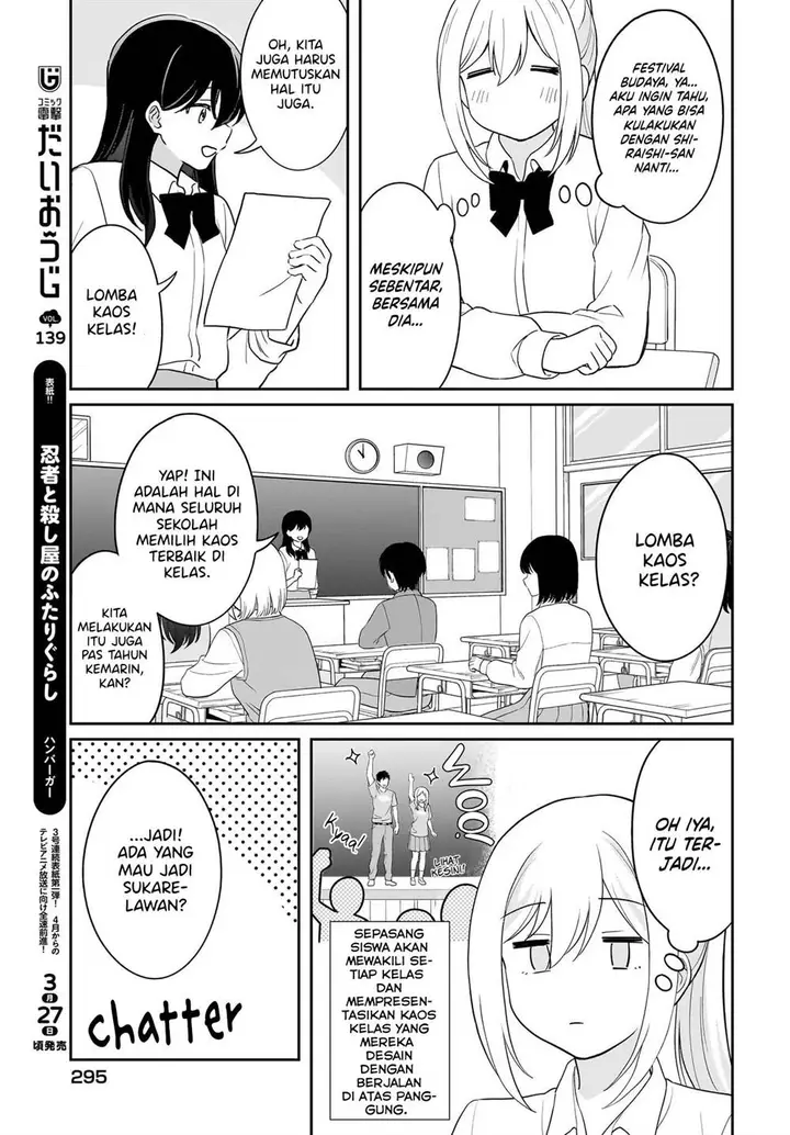 image-komik-shy-na-ano-ko-ni-natsukaretai-chapter-11-6/19