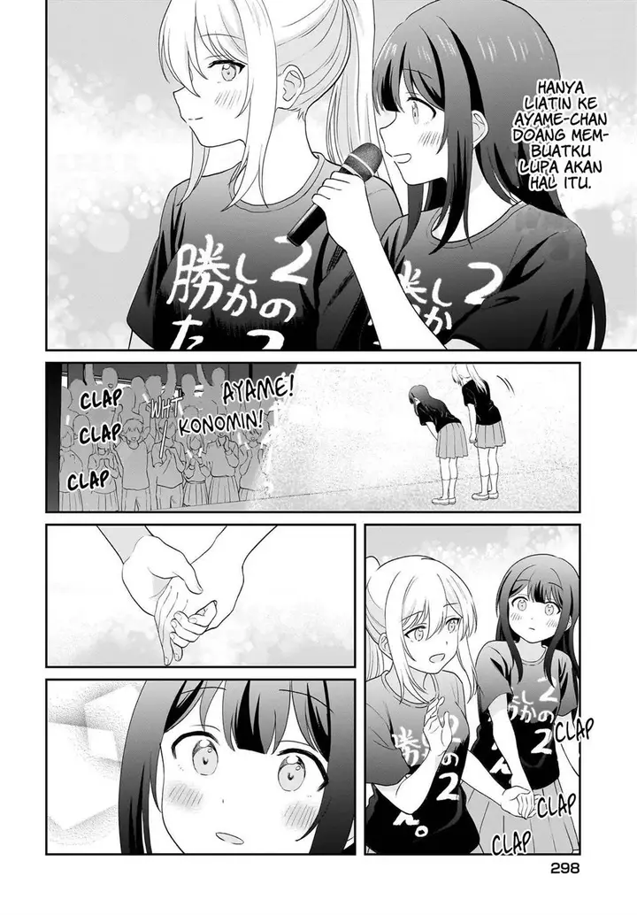 image-komik-shy-na-ano-ko-ni-natsukaretai-chapter-13-17/20