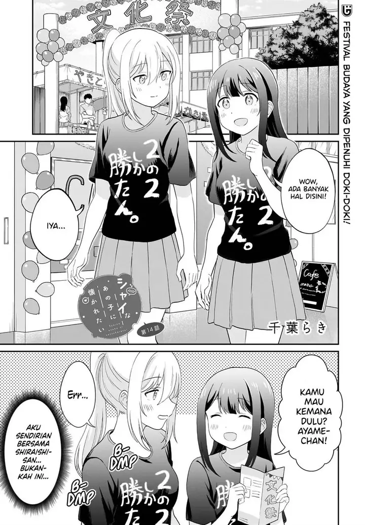 image-komik-shy-na-ano-ko-ni-natsukaretai-chapter-14-0/18