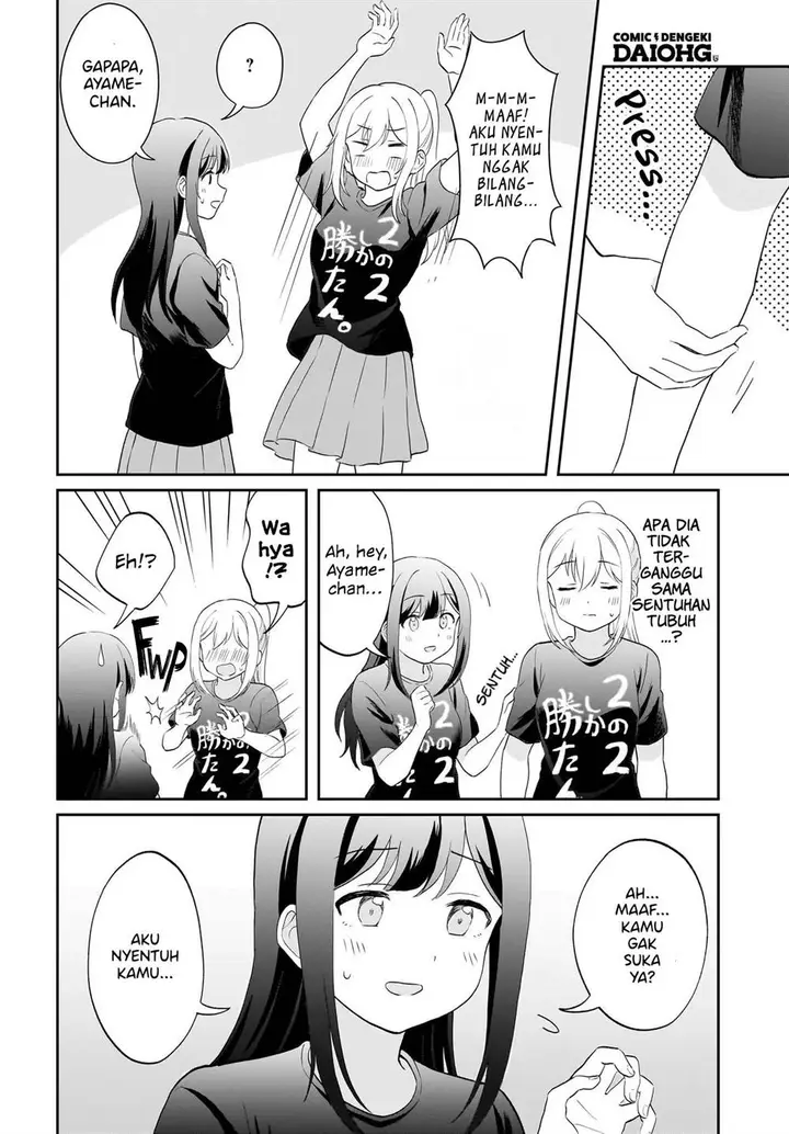 image-komik-shy-na-ano-ko-ni-natsukaretai-chapter-14-5/18