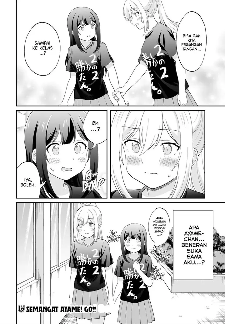 image-komik-shy-na-ano-ko-ni-natsukaretai-chapter-14-17/18
