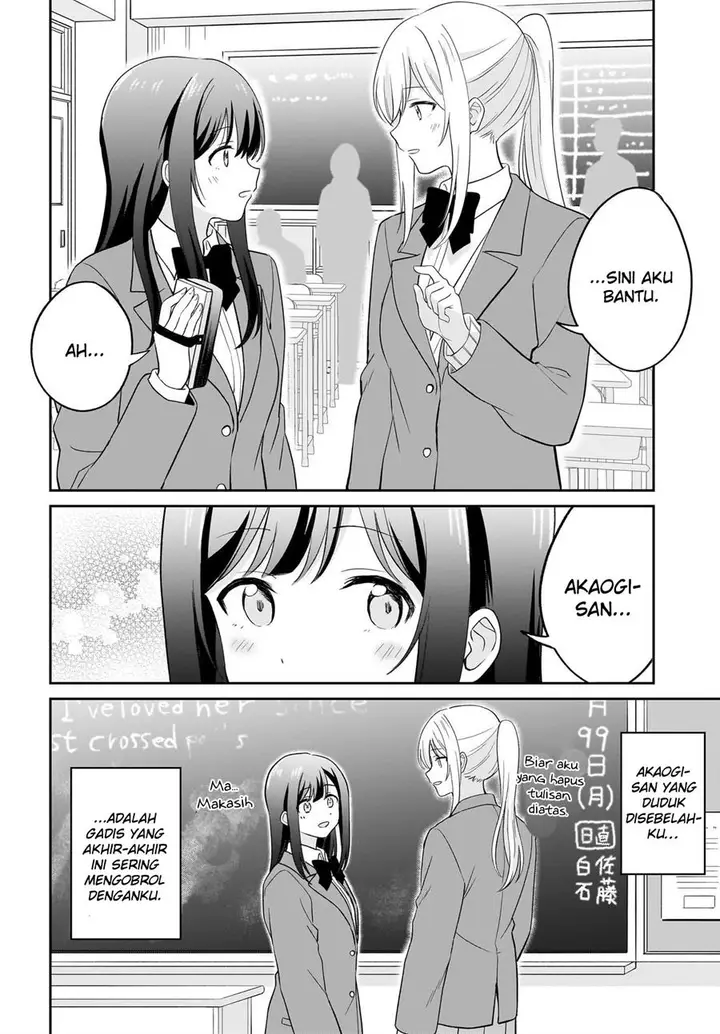 image-komik-shy-na-ano-ko-ni-natsukaretai-chapter-4-1/15