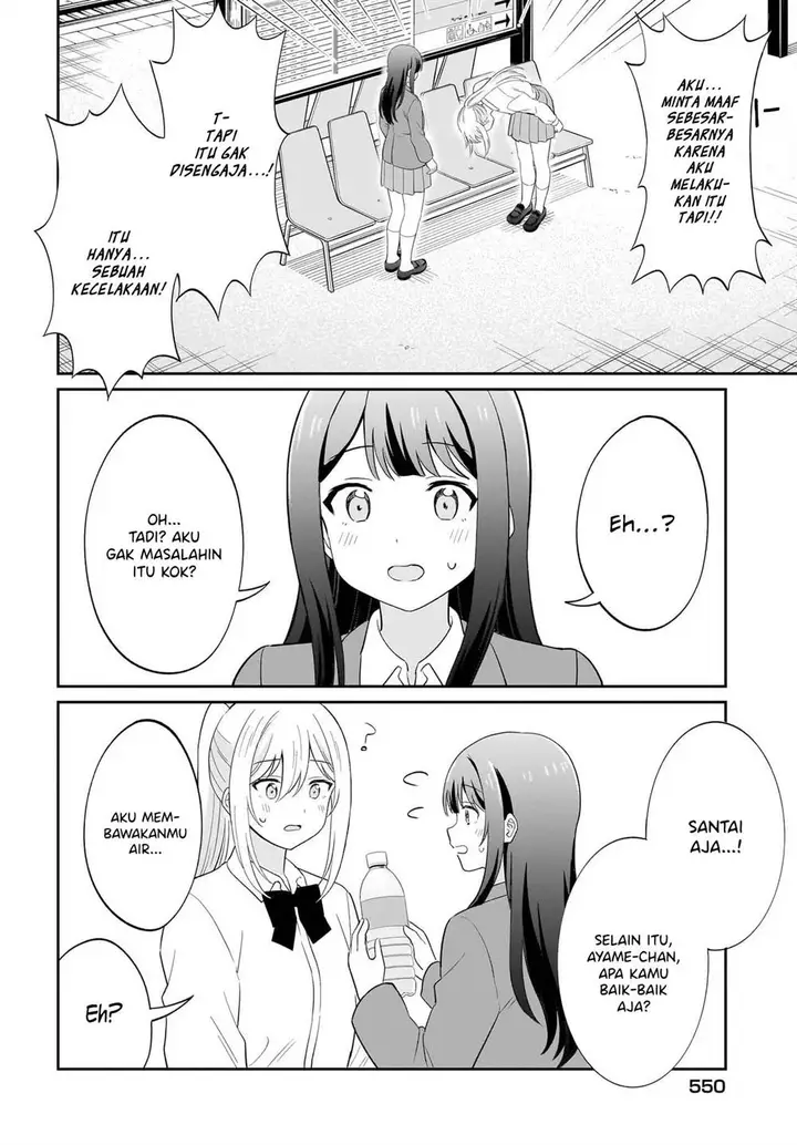 image-komik-shy-na-ano-ko-ni-natsukaretai-chapter-9-17/20