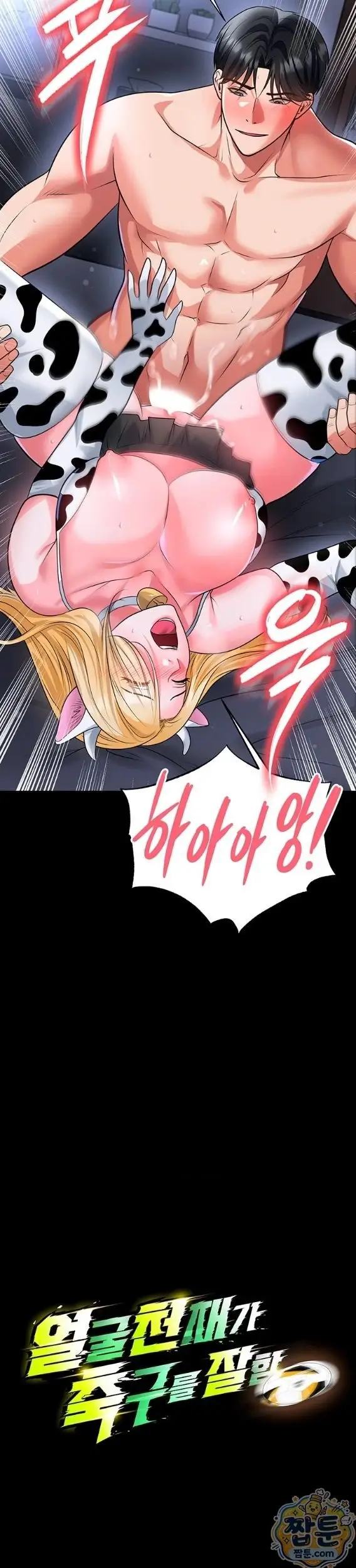 image-komik-si-seksi-jago-sepak-bola-chapter-81-2/37