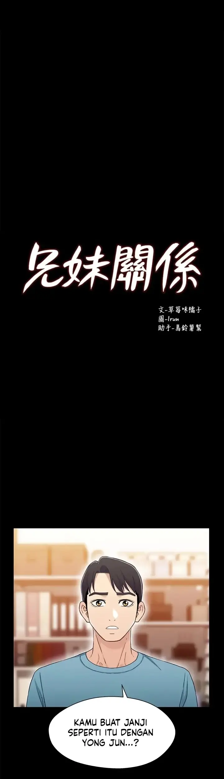 image-komik-siblings-brother-and-sister-chapter-36-3/24