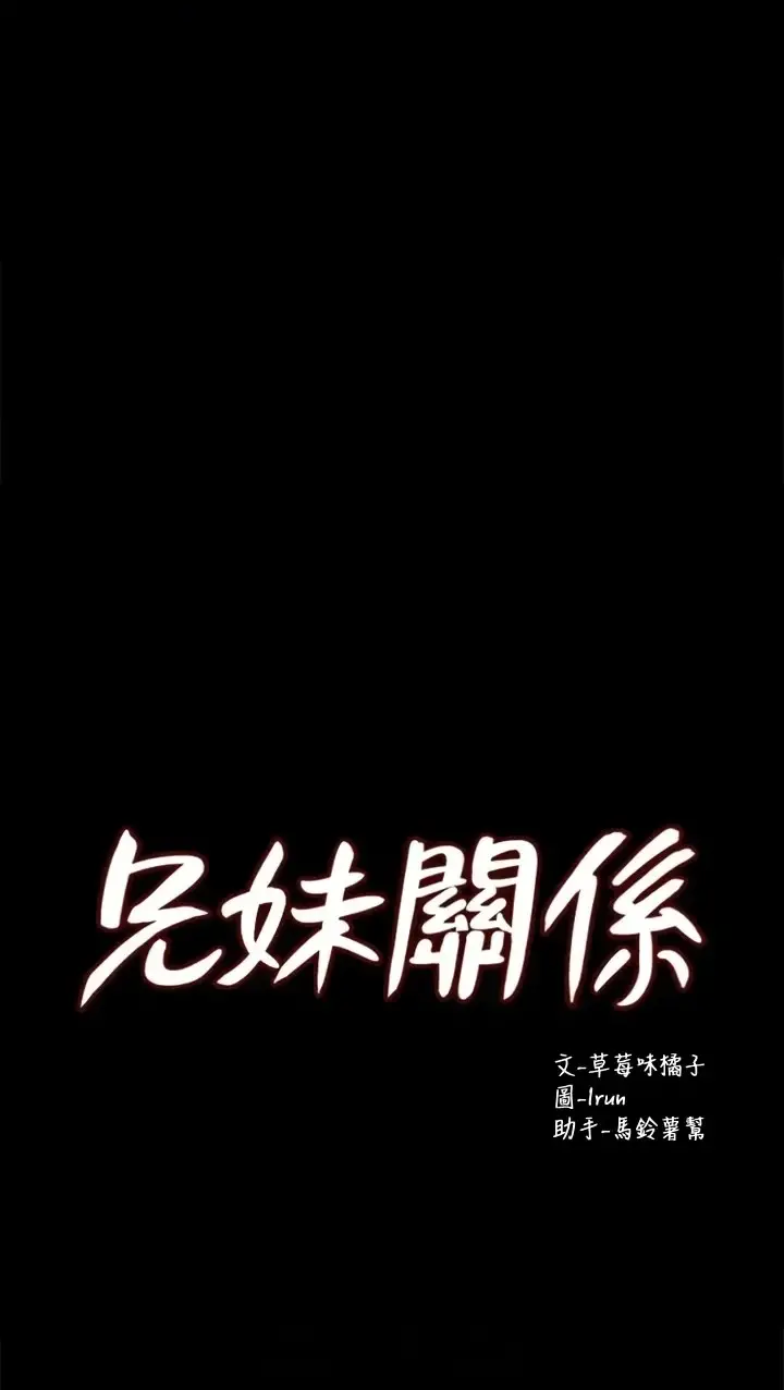 image-komik-siblings-brother-and-sister-chapter-37-4/37