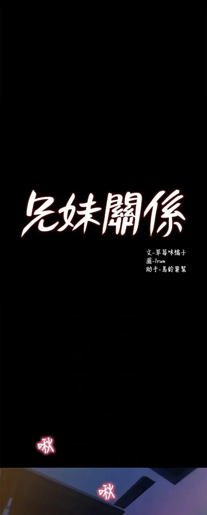 image-komik-siblings-brother-and-sister-chapter-40-end-2/36