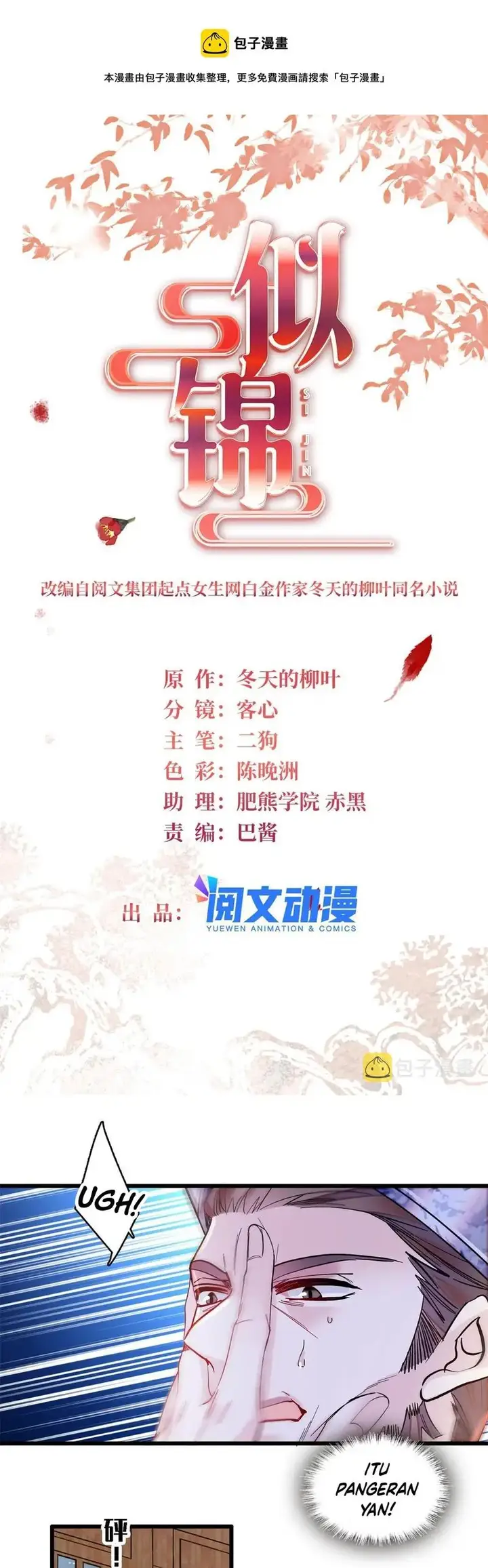 image-komik-sijin-chapter-298-2/34