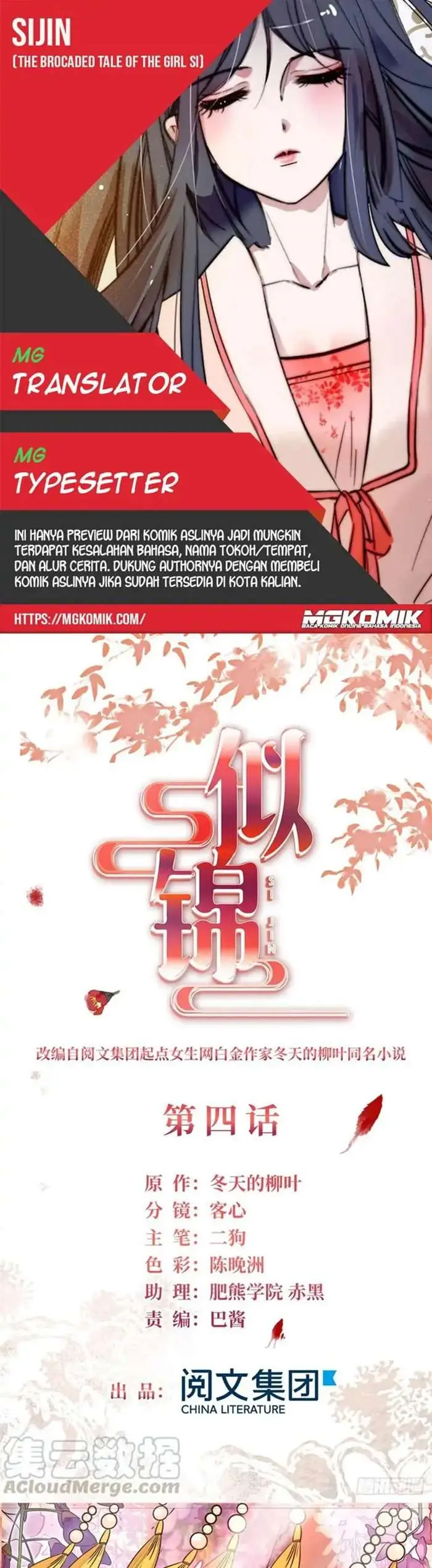 image-komik-sijin-chapter-4-0/20