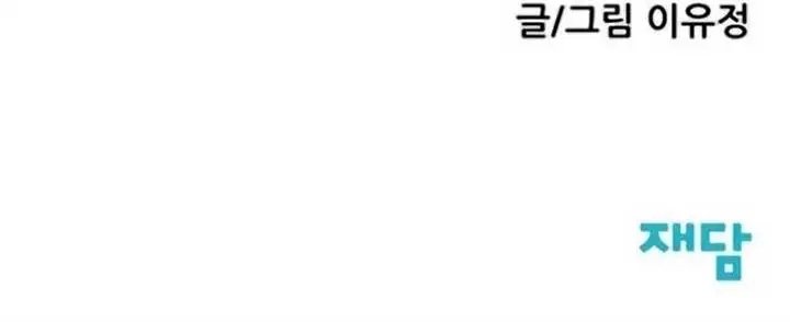 image-komik-silent-transfer-student-chapter-14-26/27
