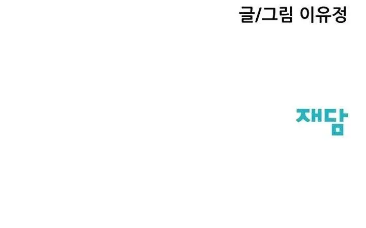 image-komik-silent-transfer-student-chapter-39-38/39