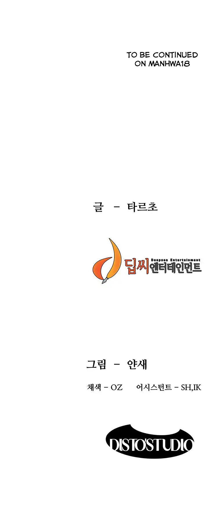 image-komik-silent-war-my-kingdom-chapter-100-37/38