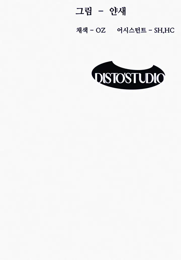 image-komik-silent-war-my-kingdom-chapter-111-14/17